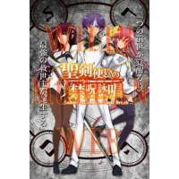 Seiken Tsukai No World Break